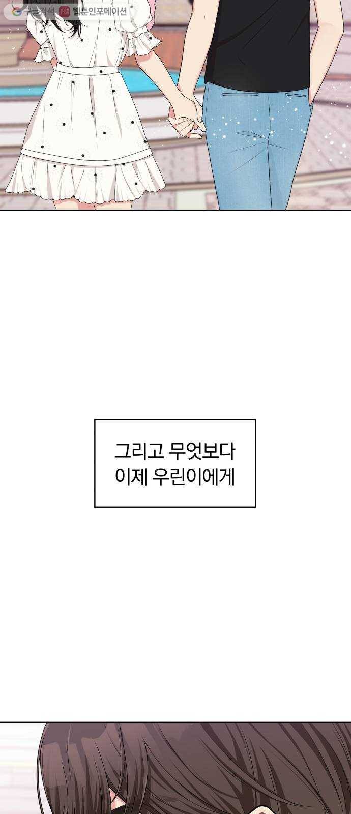 별을 삼킨 너에게 9화 17
