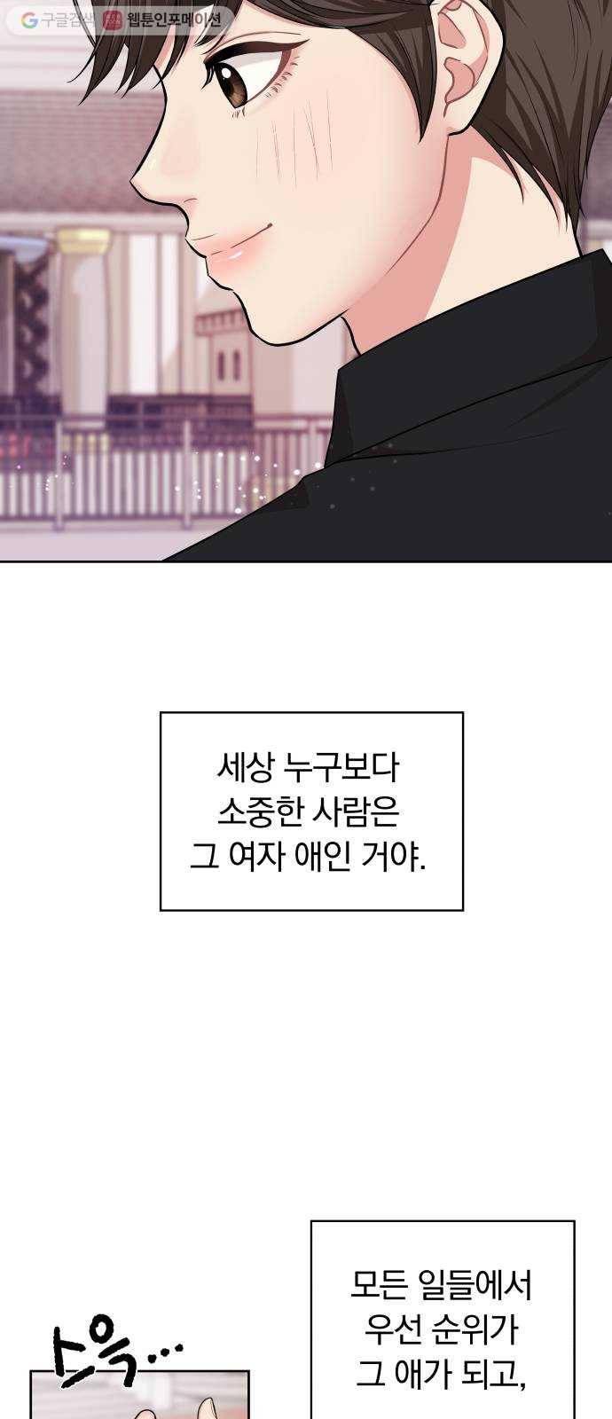 별을 삼킨 너에게 9화 18