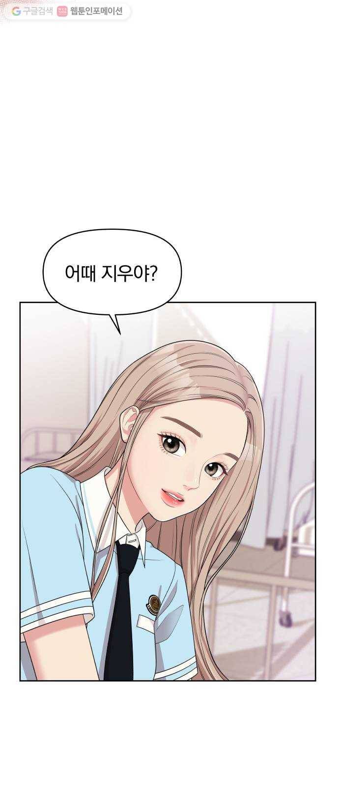 별을 삼킨 너에게 9화 22