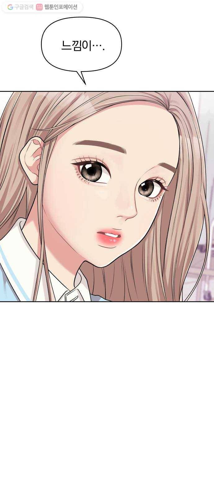 별을 삼킨 너에게 9화 23