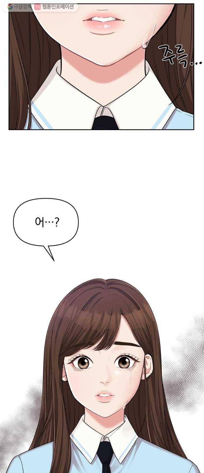 별을 삼킨 너에게 9화 24