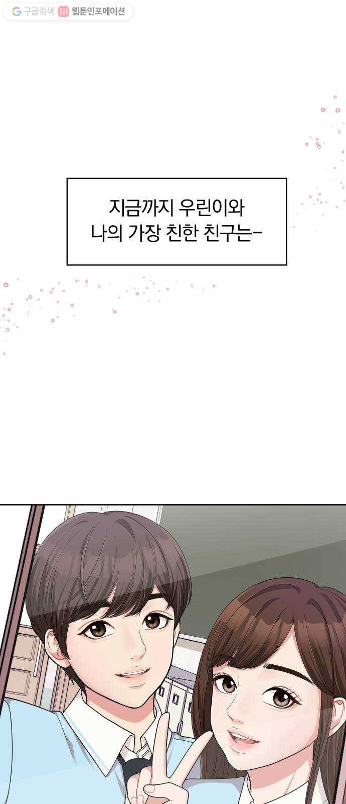 별을 삼킨 너에게 9화 27