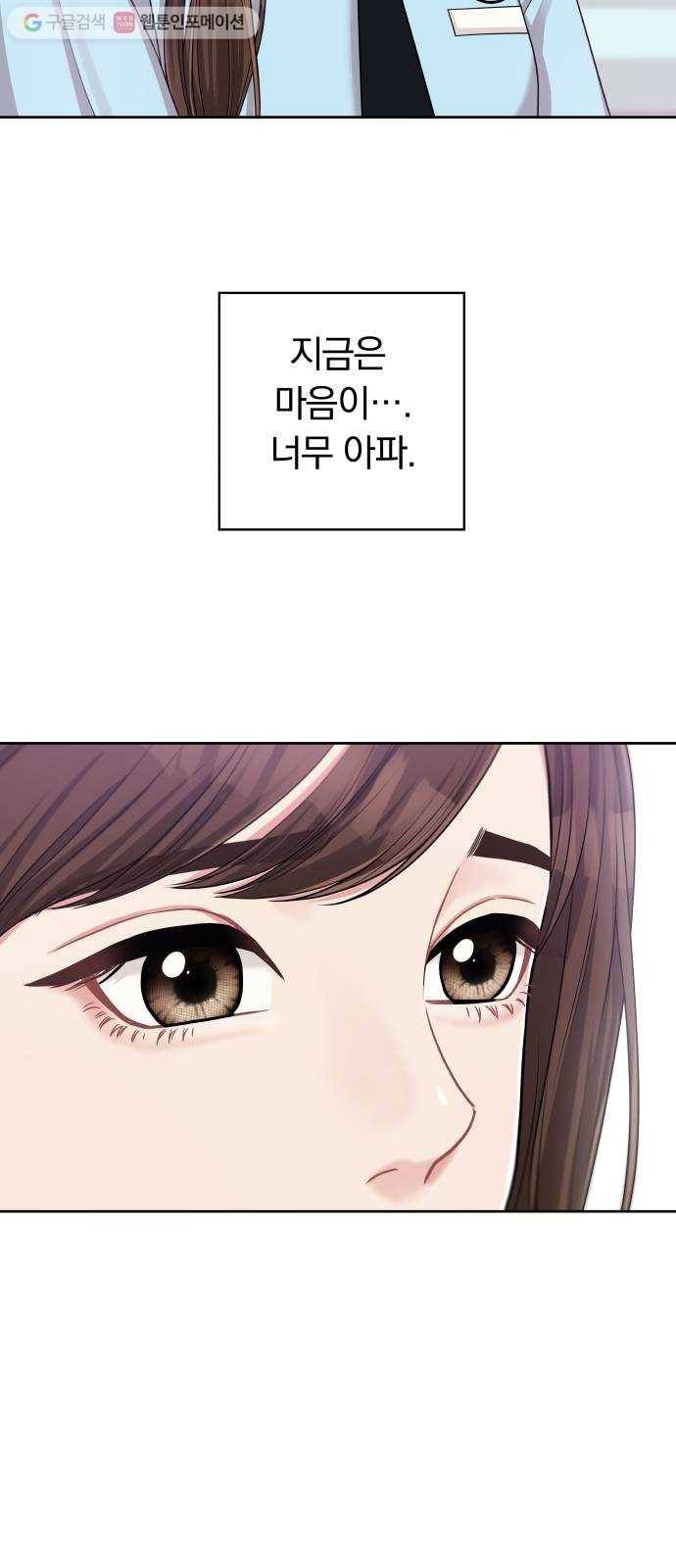 별을 삼킨 너에게 9화 34