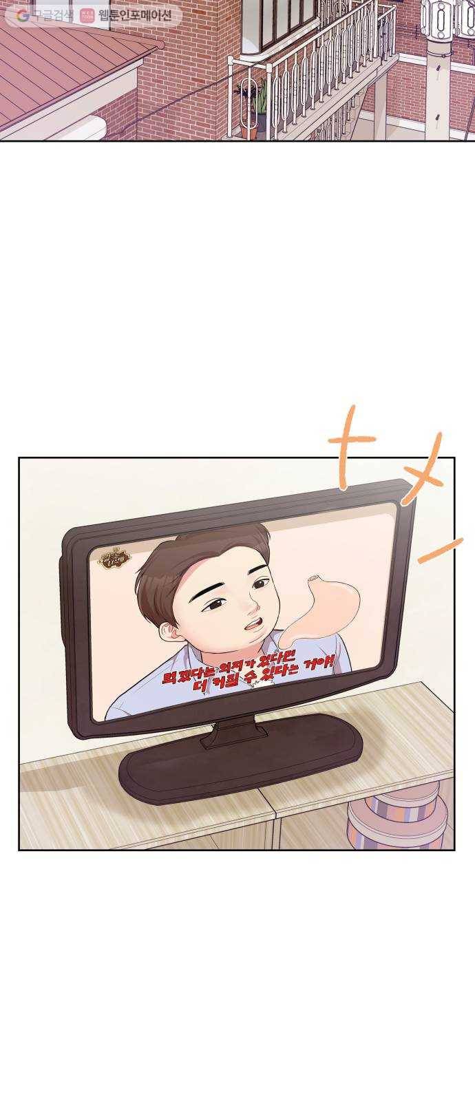 별을 삼킨 너에게 9화 36