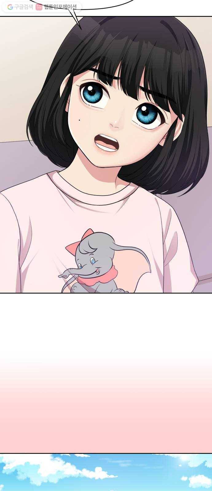 별을 삼킨 너에게 9화 40