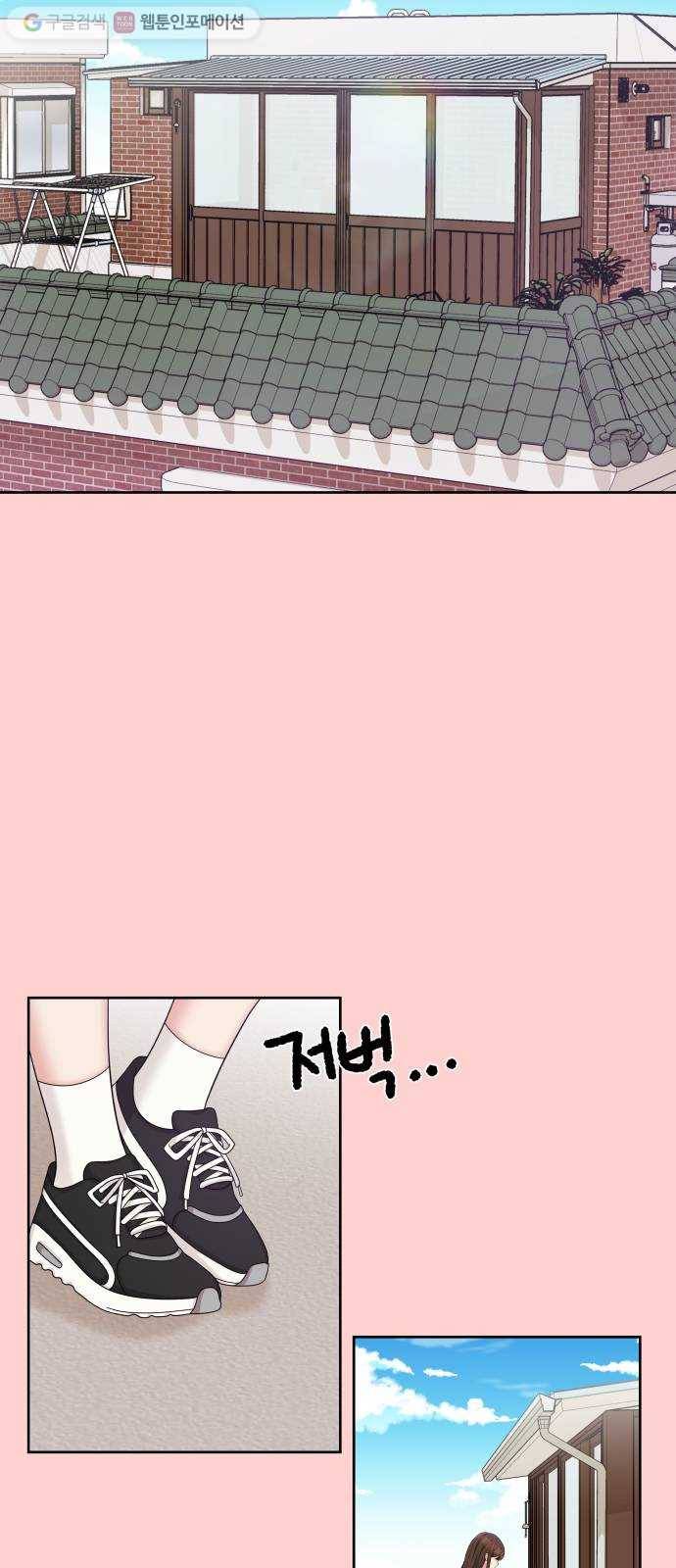 별을 삼킨 너에게 9화 41