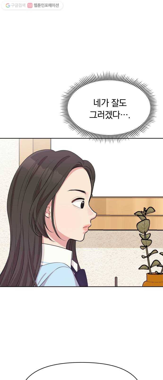 별을 삼킨 너에게 9화 63