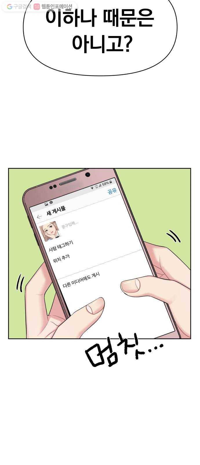 별을 삼킨 너에게 9화 64