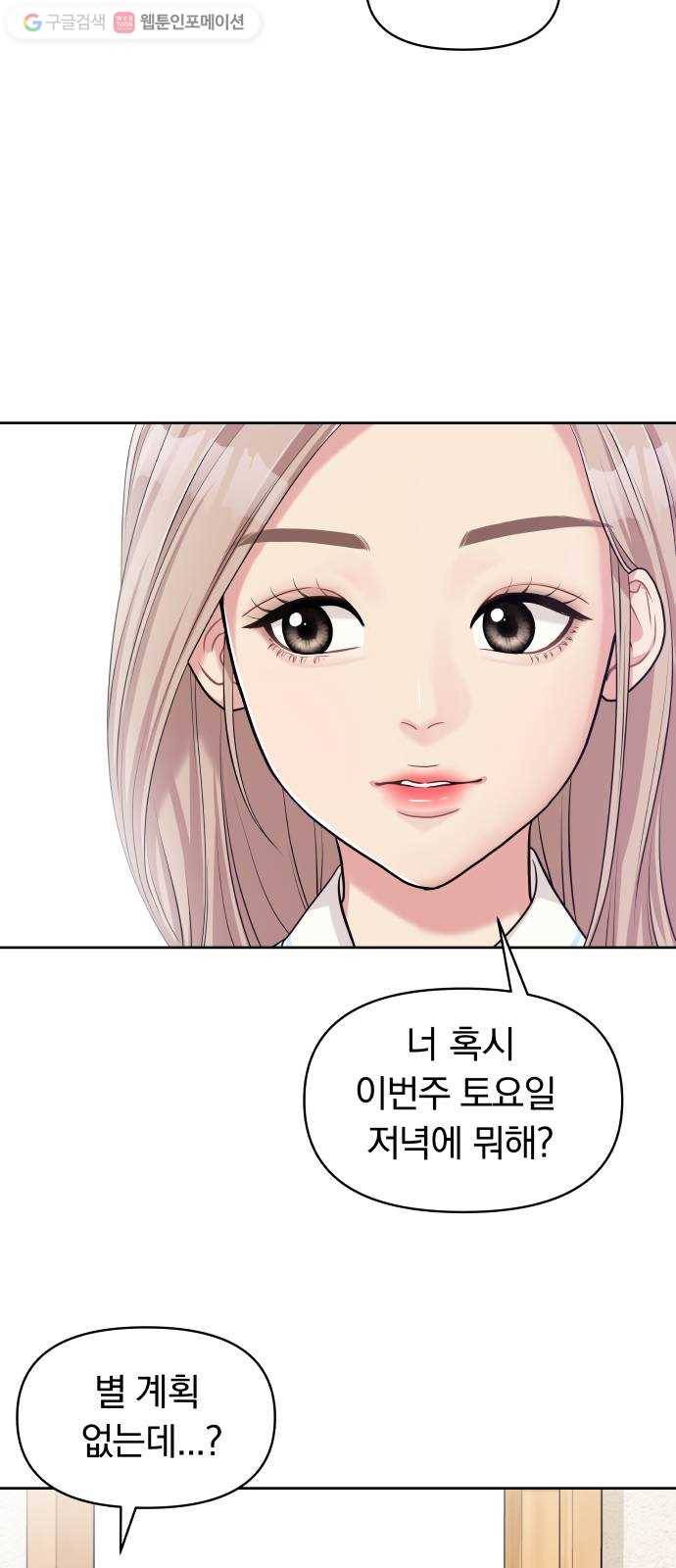 별을 삼킨 너에게 9화 69