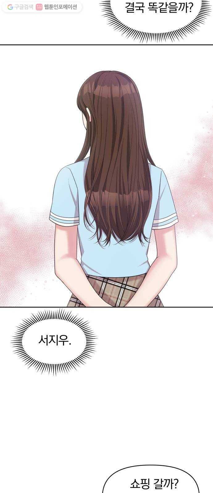별을 삼킨 너에게 9화 78