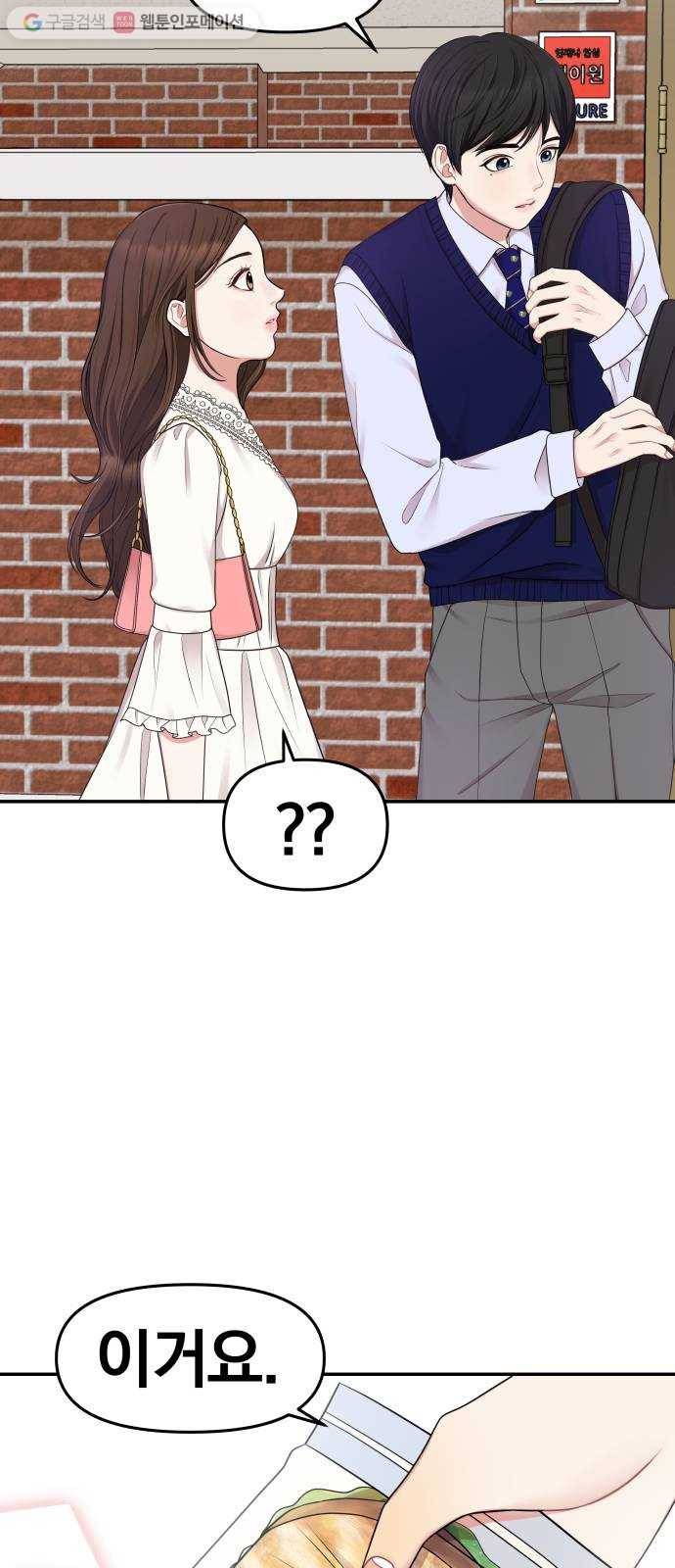 별을 삼킨 너에게 19화 6