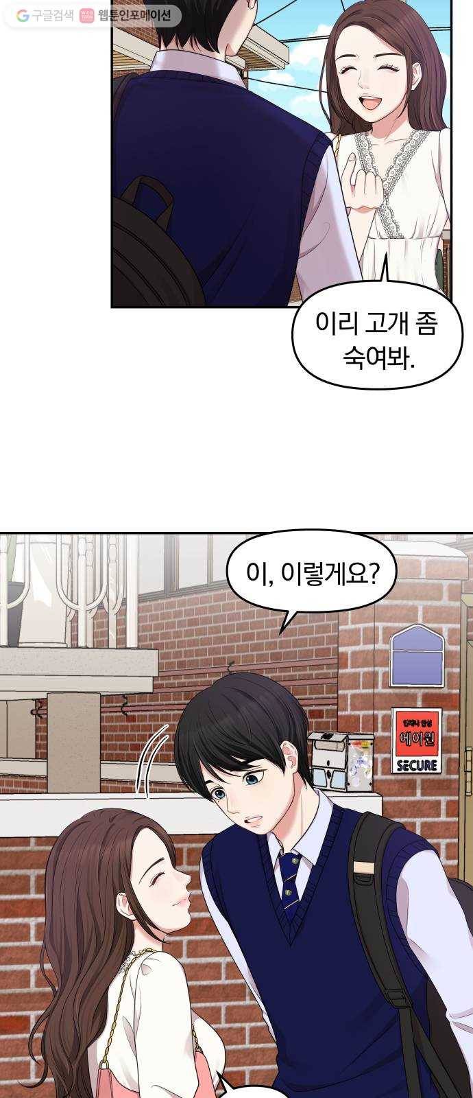 별을 삼킨 너에게 19화 9