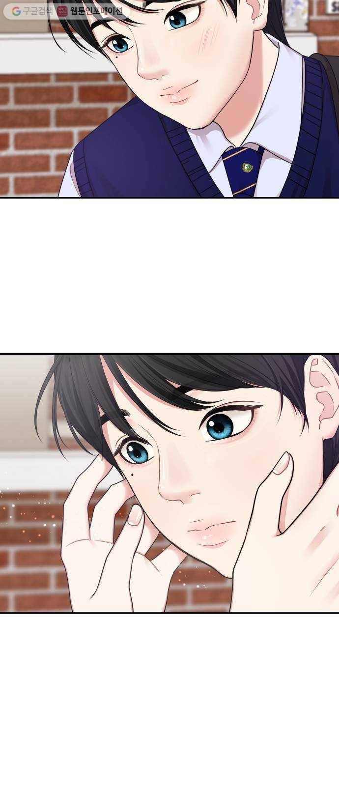 별을 삼킨 너에게 19화 11