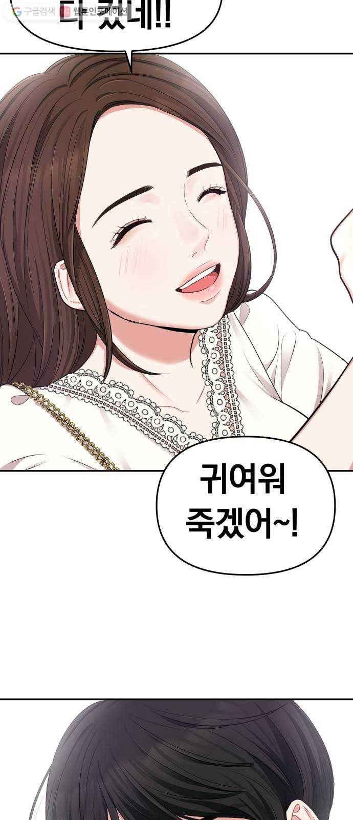 별을 삼킨 너에게 19화 13
