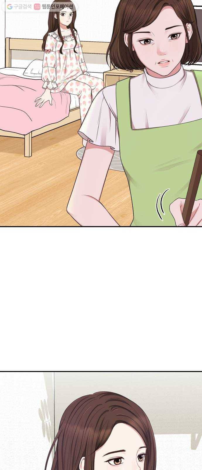 별을 삼킨 너에게 19화 30