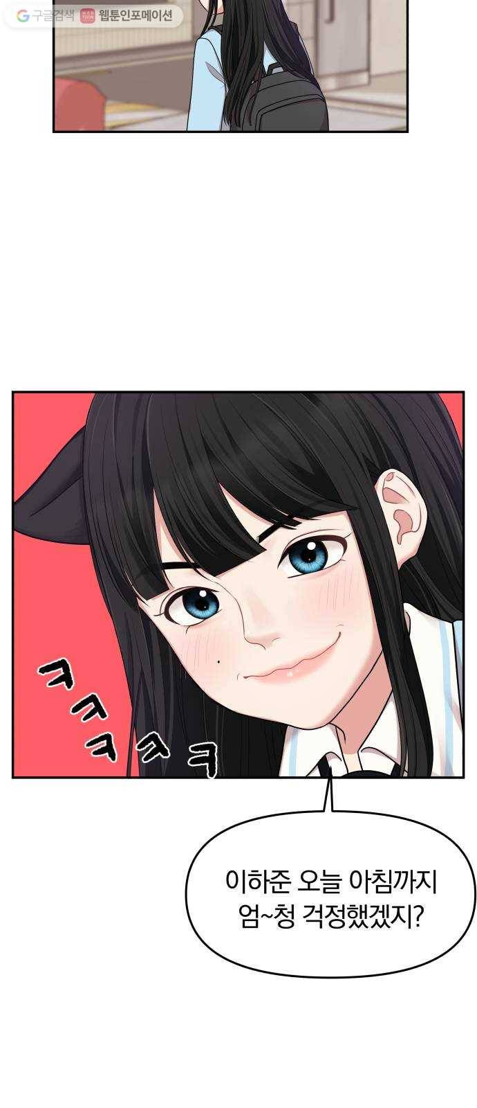 별을 삼킨 너에게 19화 37