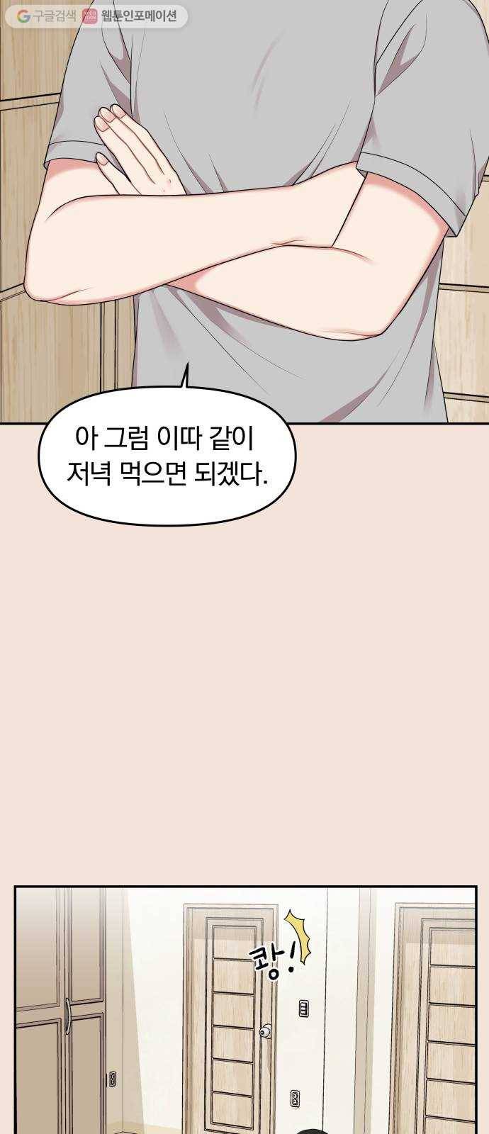 별을 삼킨 너에게 19화 40