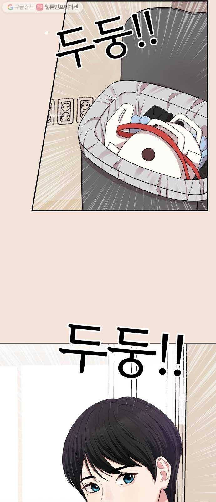 별을 삼킨 너에게 19화 45