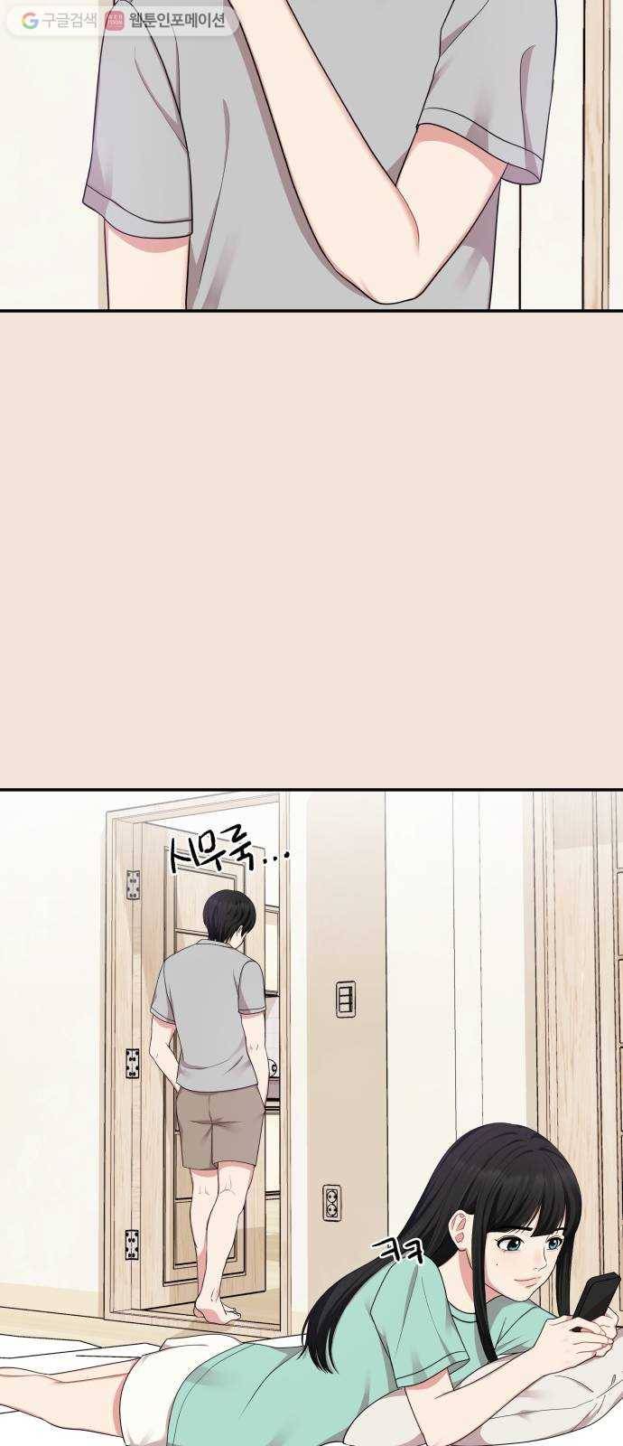 별을 삼킨 너에게 19화 57