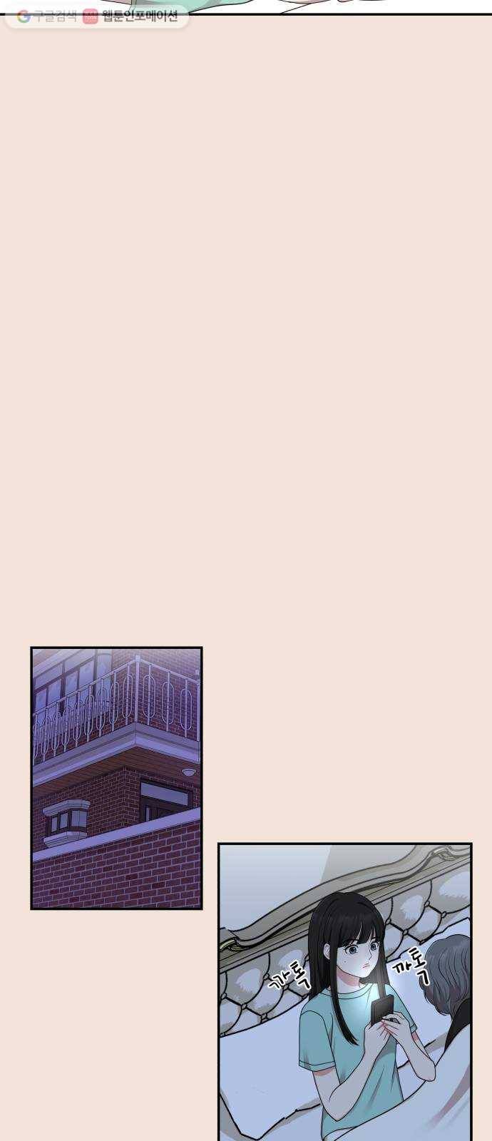 별을 삼킨 너에게 19화 58