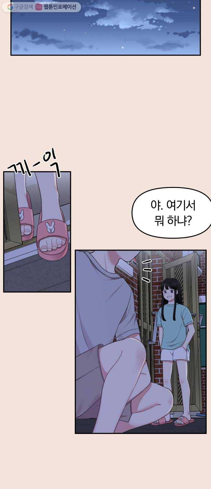 별을 삼킨 너에게 19화 64