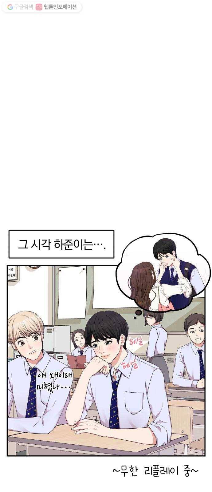 별을 삼킨 너에게 19화 72
