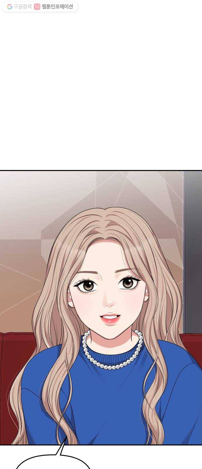 별을 삼킨 너에게 29화 1