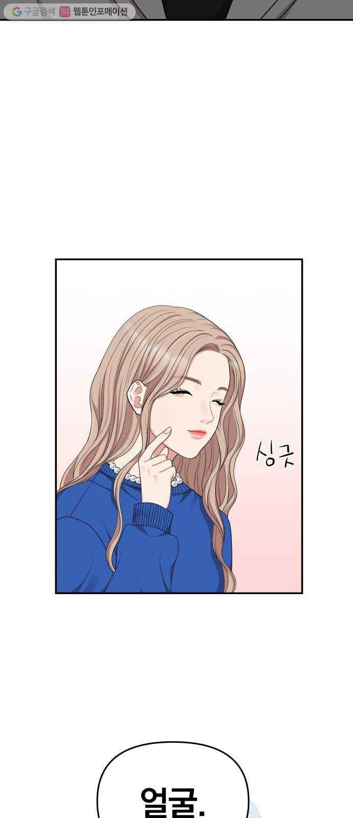 별을 삼킨 너에게 29화 29