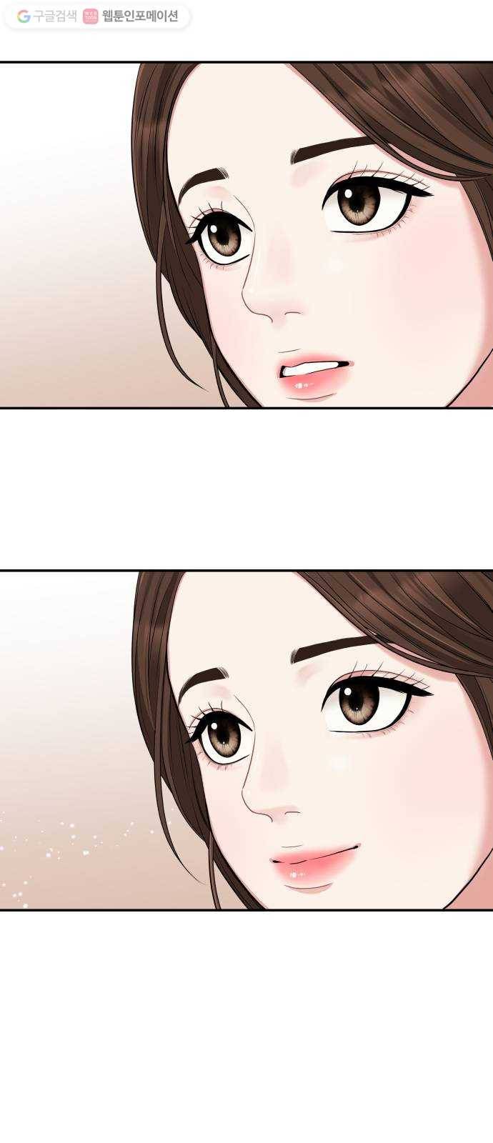 별을 삼킨 너에게 29화 54