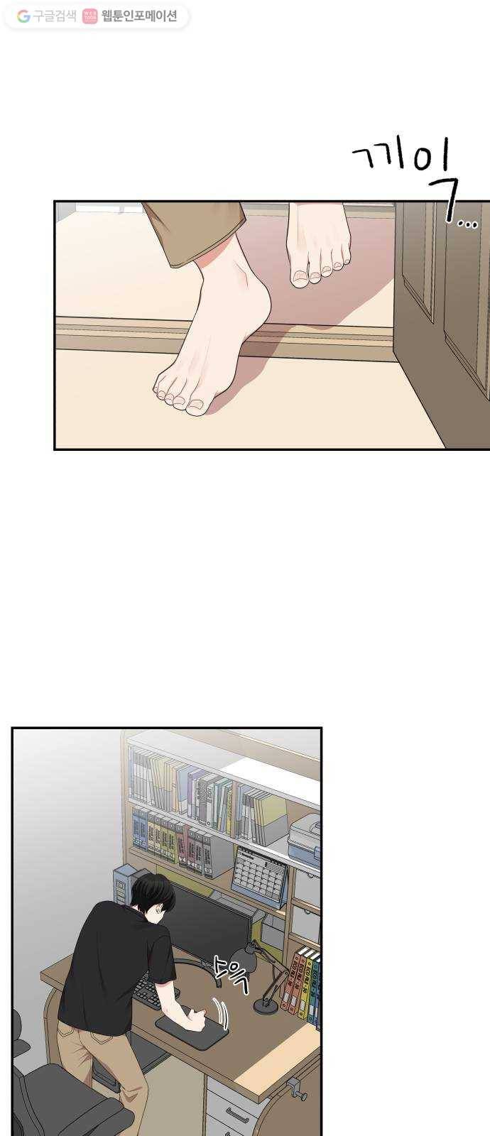 별을 삼킨 너에게 29화 62