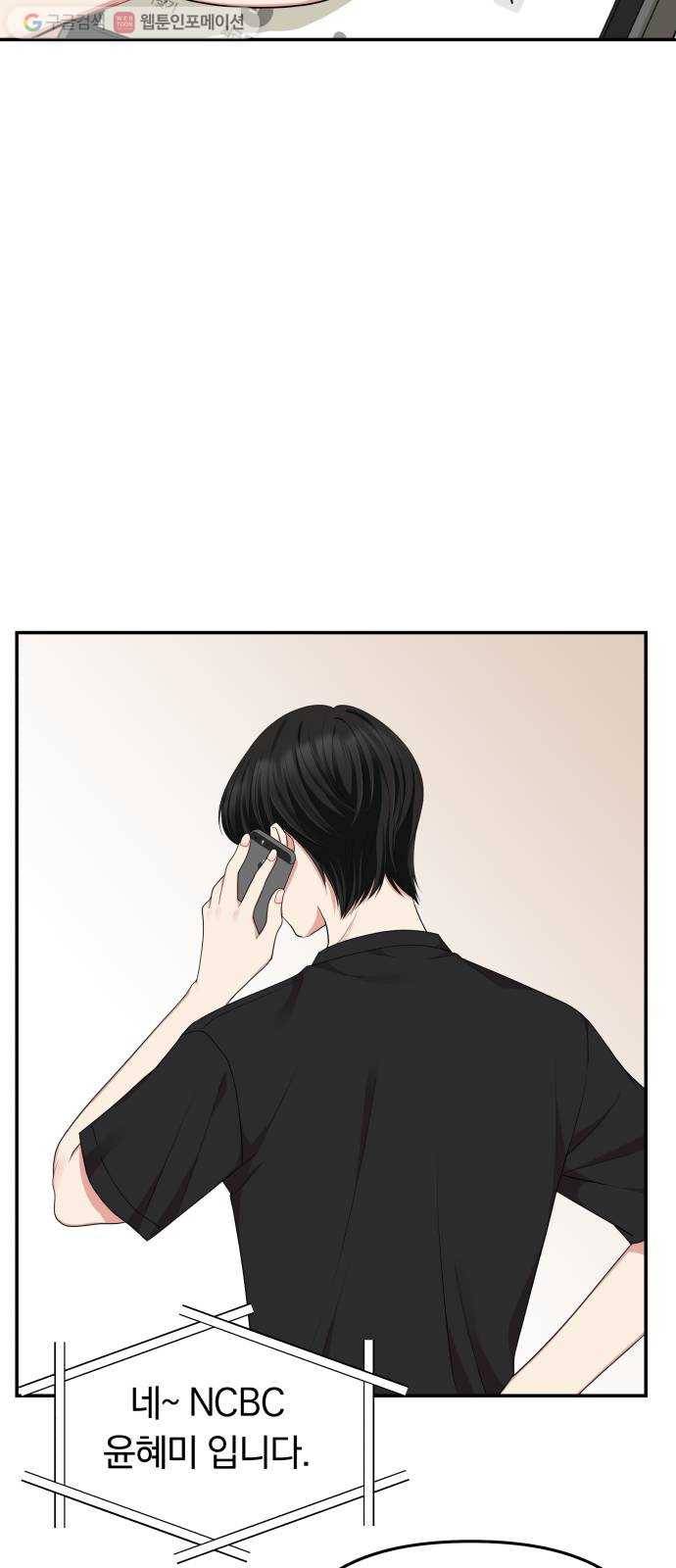 별을 삼킨 너에게 29화 74