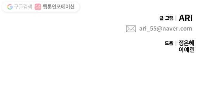 별을 삼킨 너에게 29화 77