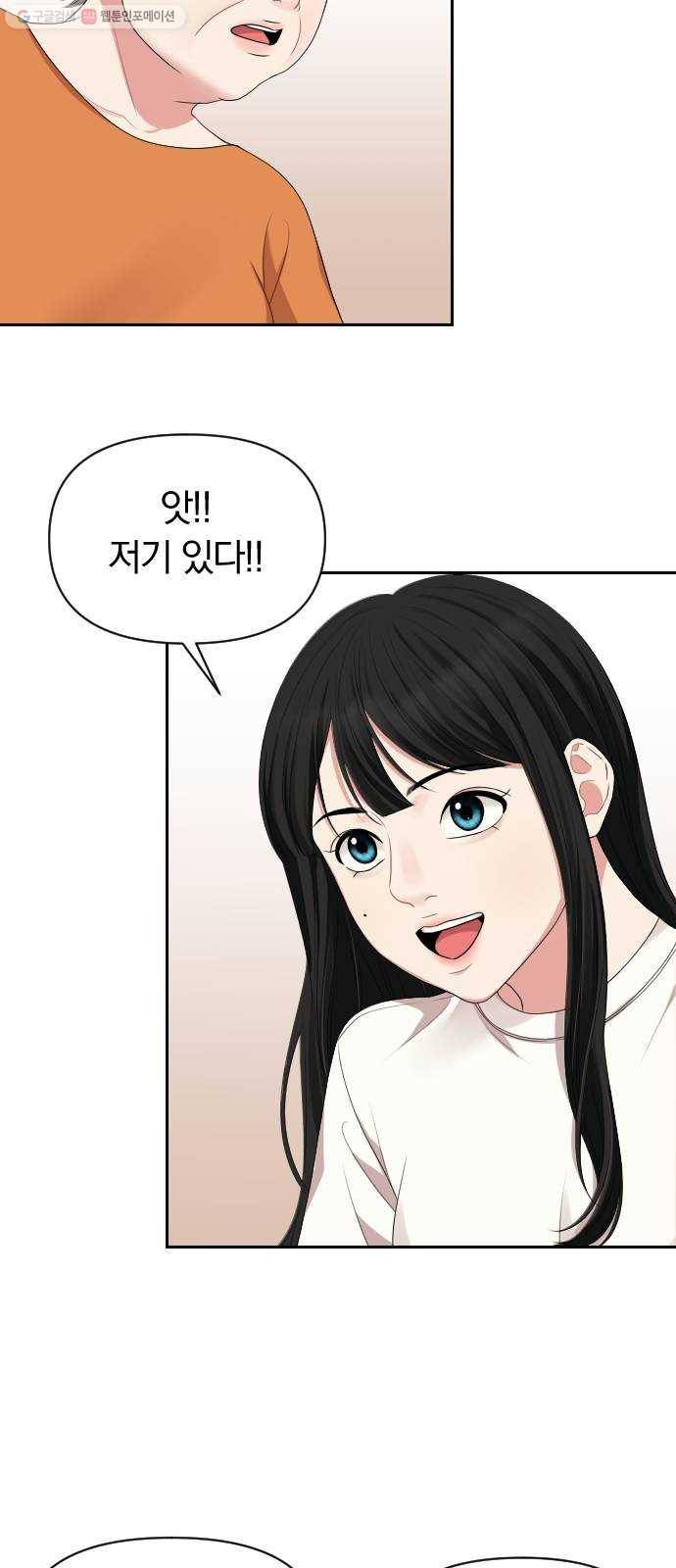 별을 삼킨 너에게 35화 7
