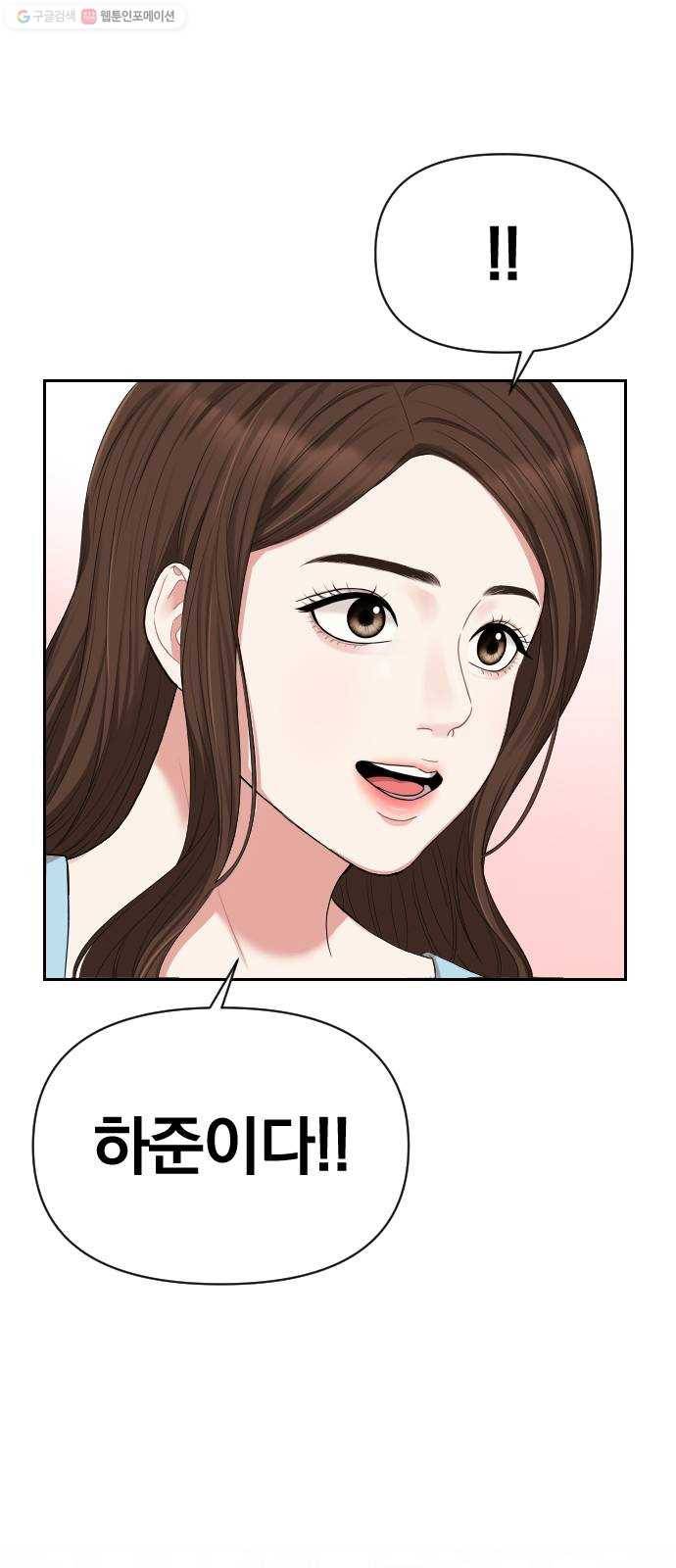 별을 삼킨 너에게 35화 18