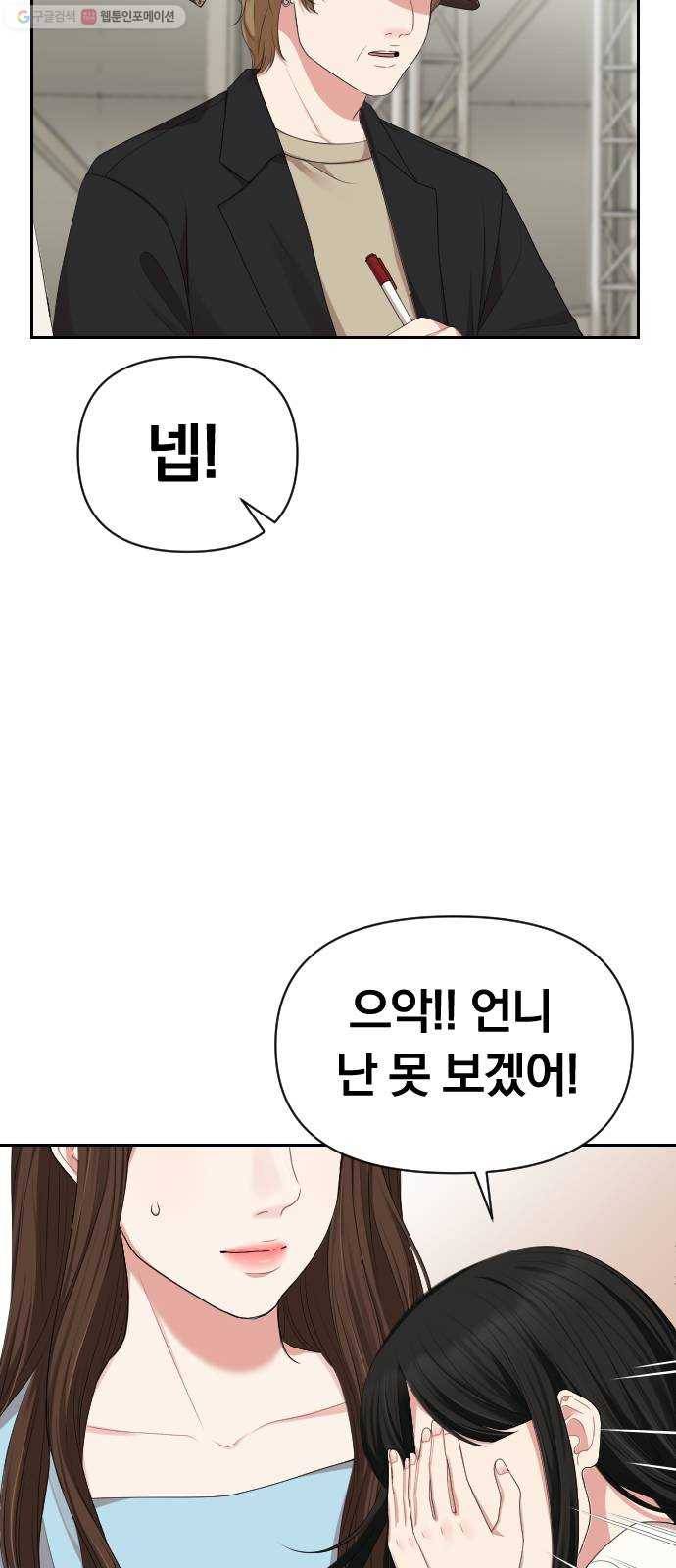 별을 삼킨 너에게 35화 21