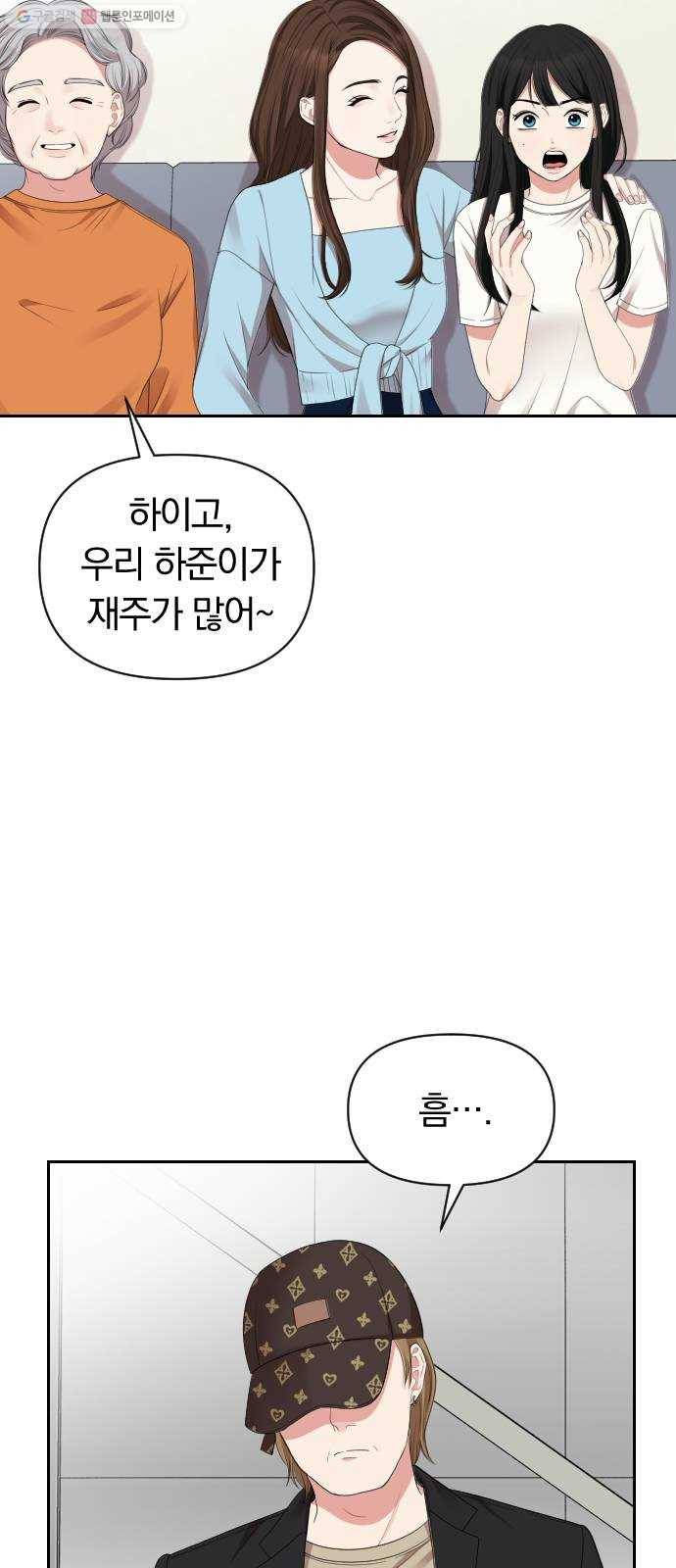 별을 삼킨 너에게 35화 27