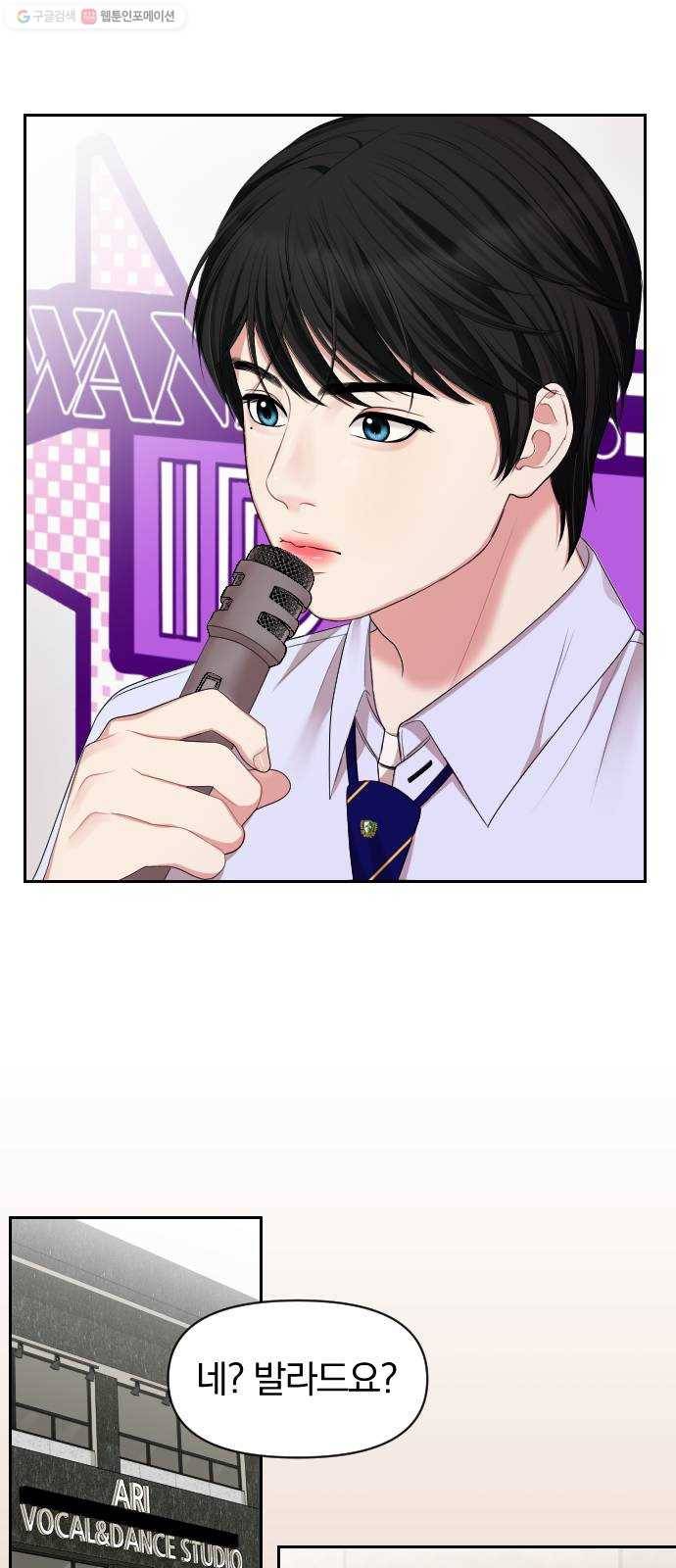 별을 삼킨 너에게 35화 30