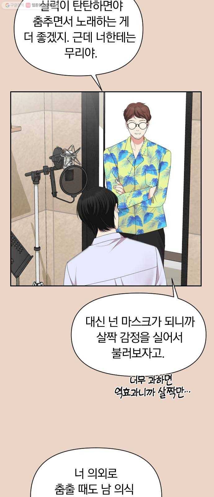 별을 삼킨 너에게 35화 33