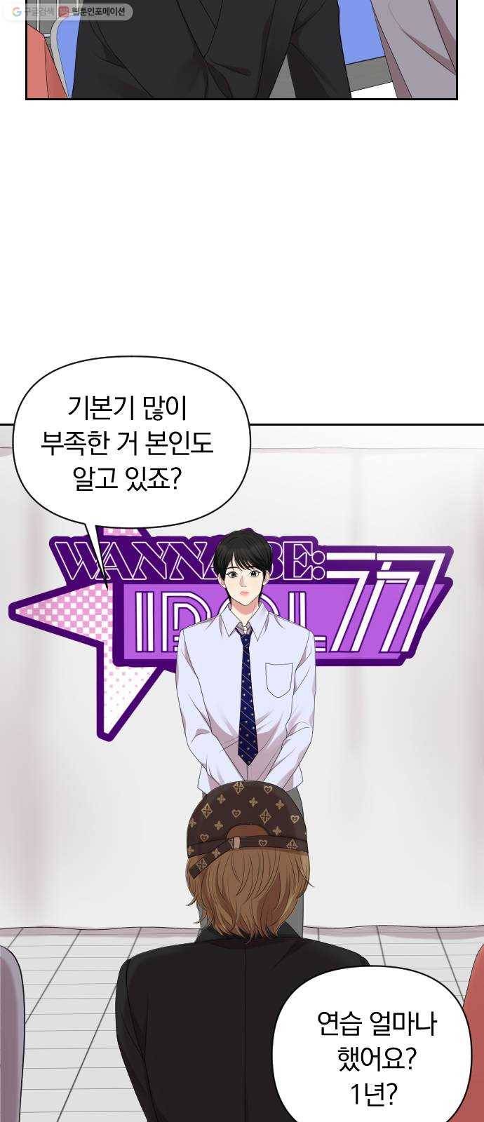 별을 삼킨 너에게 35화 42