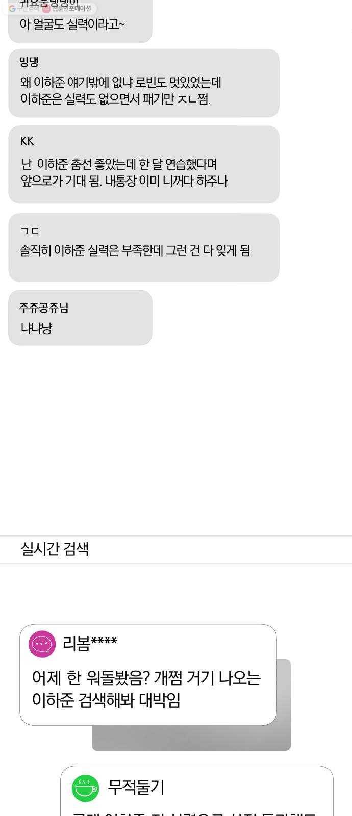 별을 삼킨 너에게 35화 50