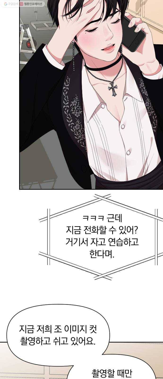 별을 삼킨 너에게 35화 59