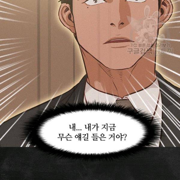 로드 오브 머니 15화 3