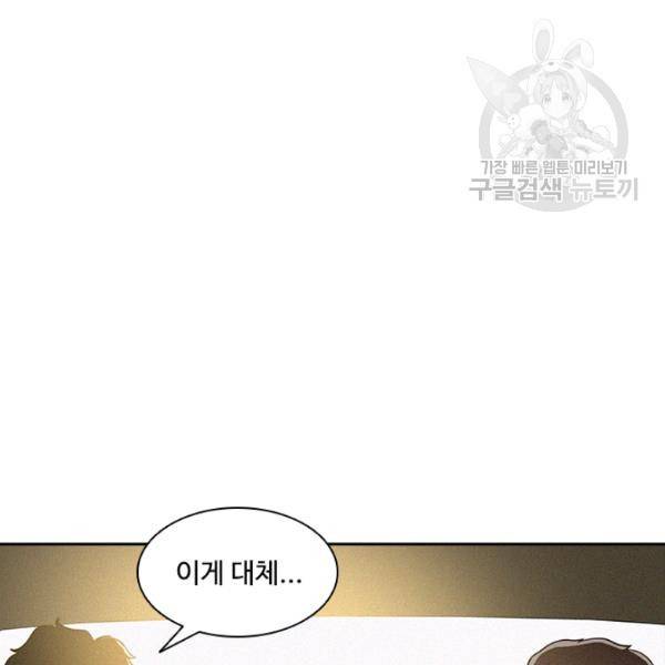 로드 오브 머니 15화 8