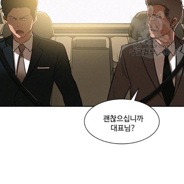 로드 오브 머니 15화 9