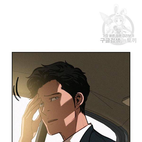 로드 오브 머니 15화 10
