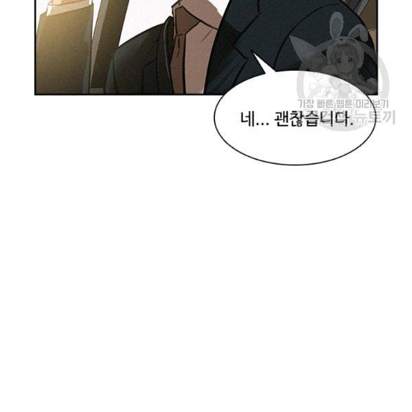 로드 오브 머니 15화 11