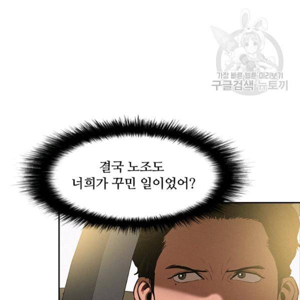로드 오브 머니 15화 13