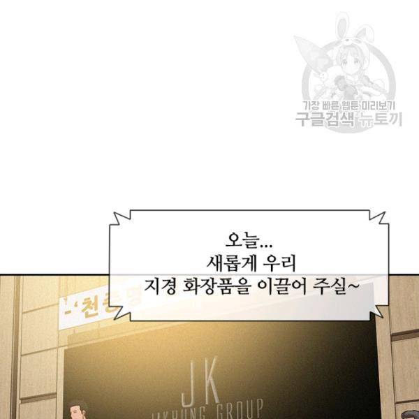 로드 오브 머니 15화 20