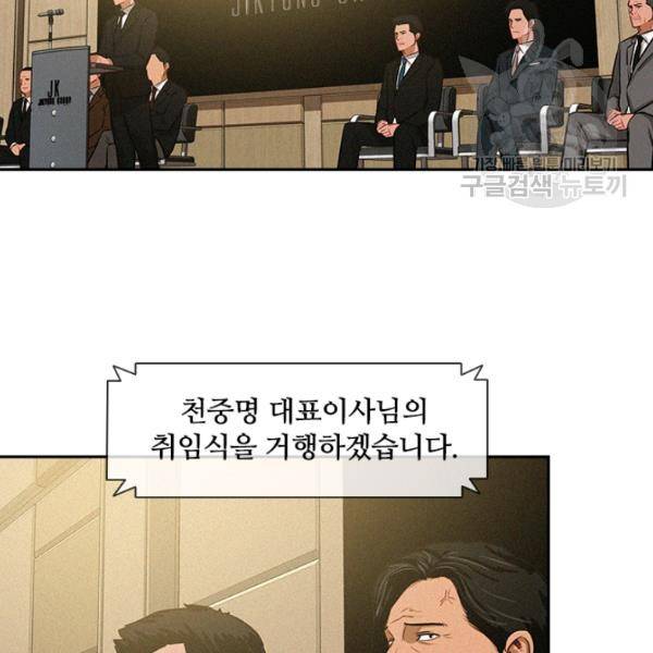 로드 오브 머니 15화 21