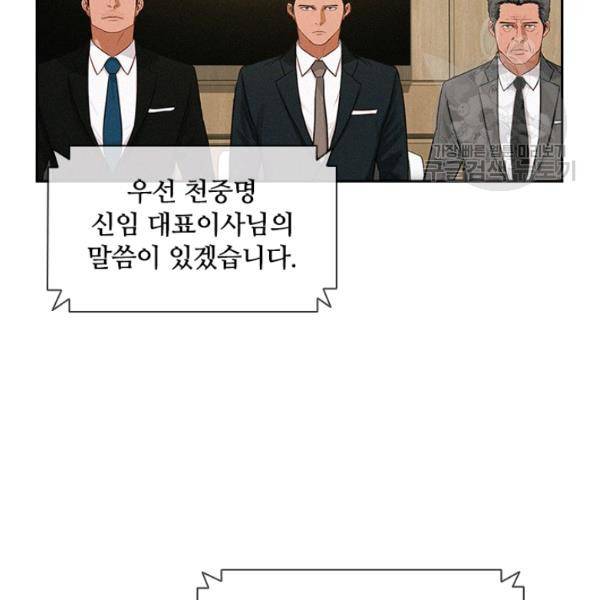 로드 오브 머니 15화 23